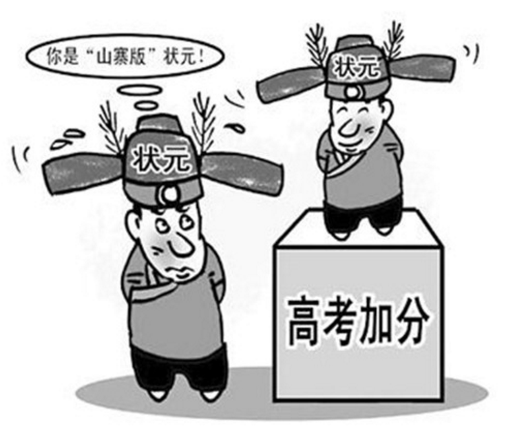 嫌分低起诉考试院 法院已驳回诉讼！