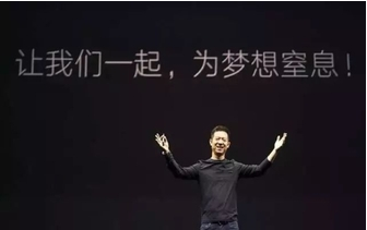 贾跃亭出任CEO：失败可以接受 放弃绝不可以