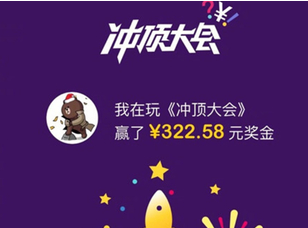 简单搜索冲顶神器：冲顶神器如何下载怎么使用？