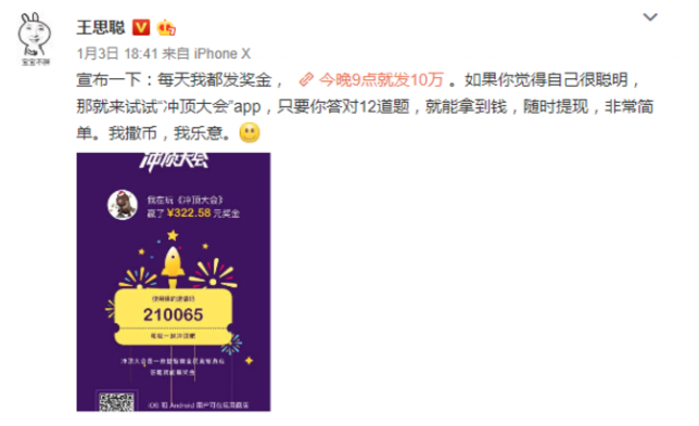 简单搜索冲顶神器 助你答题抽奖先声夺人