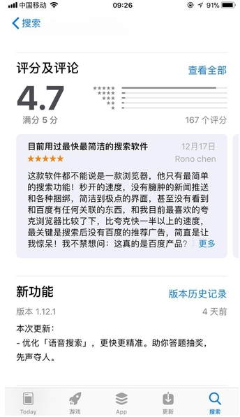 简单搜索冲顶神器 助你答题抽奖先声夺人